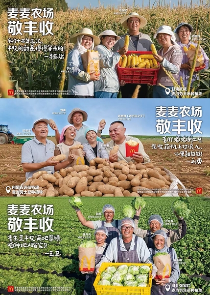 麦当劳启动