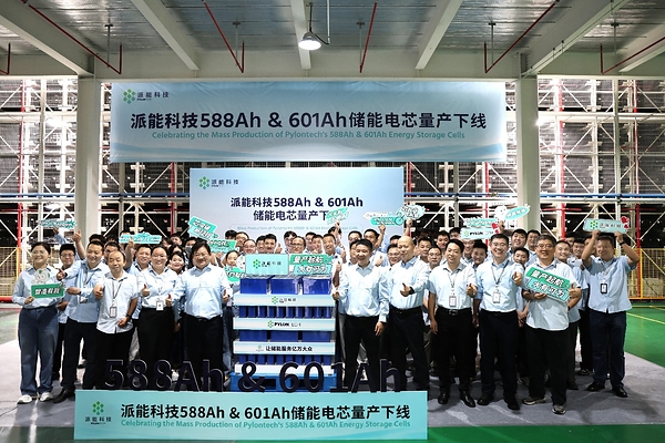 派能科技588Ah、601Ah储能电芯量产下线