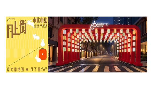 上海恒隆广场首次于南阳路呈现