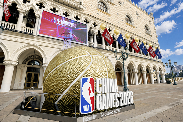 金沙中国呈献NBA中国赛2026精彩系列活动